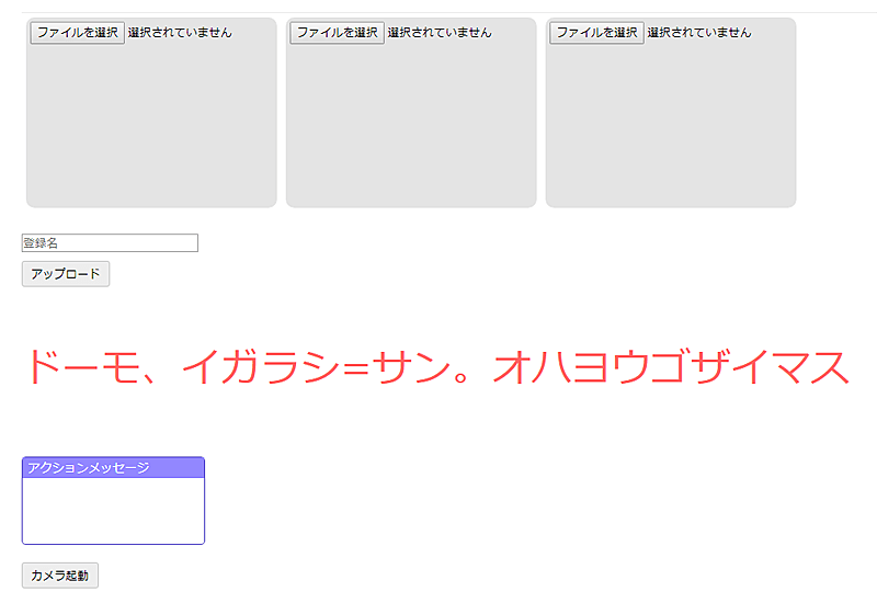 顔認証で勤怠管理を行う