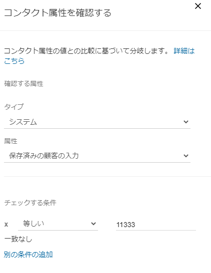 お問い合わせフロー