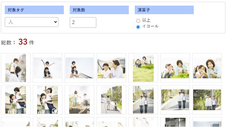 ultralyticsを使った物体検出と絞り込み機能