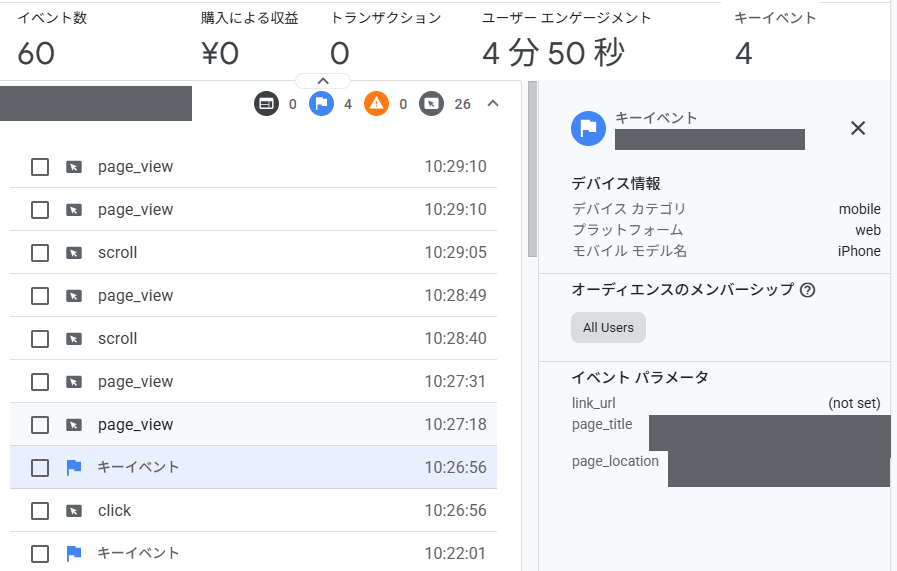 「探索」の「ユーザーエクスプローラー」の「詳細」
