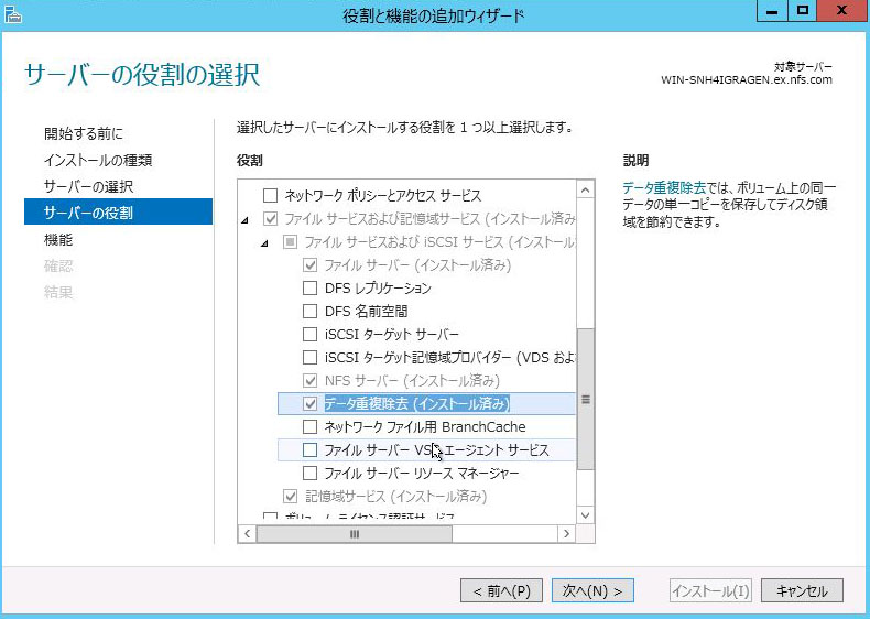 w2k12s-storage-replication