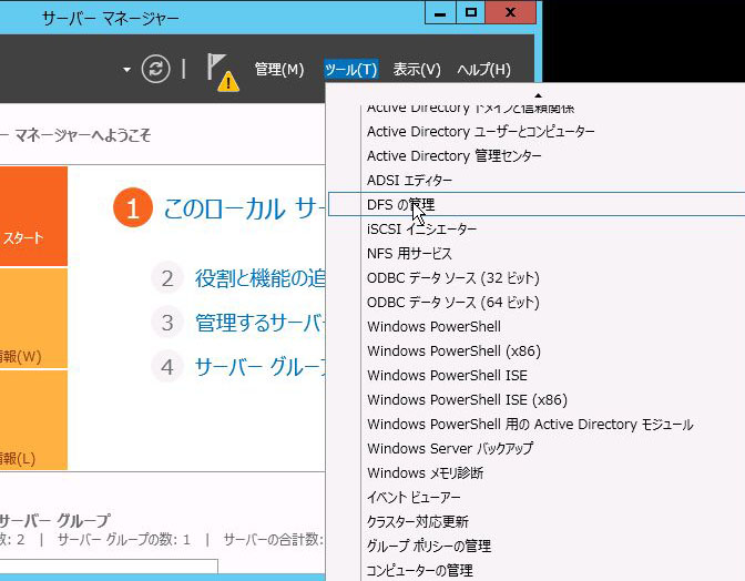 w2k12s-storage-replication